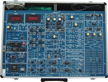 XH3信号与系统及数字信号处理平台