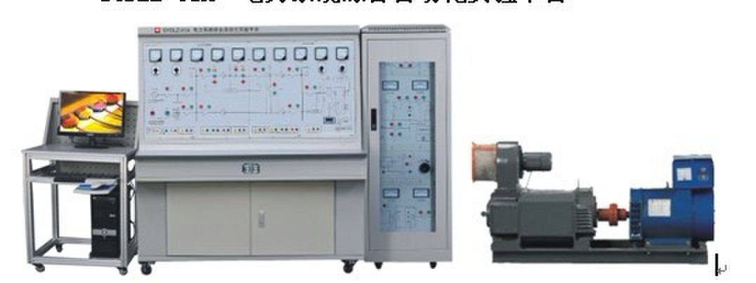 KRVD-7电力系统综合自动化教学实验装置
