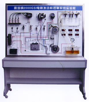 电控燃油喷射系统传感器、执行器实验台