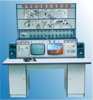 VCD家用电器多功能实验室设备
