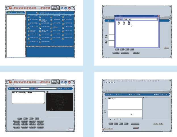 数控机床无纸化考试系统;CAD/CAM实训数控加工仿真