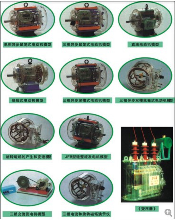 <b>透明电机与变压器模型|SERIES CLEAR MOTOR&n</b>