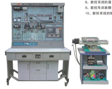 HKH-21TC数控车床电气控制与维修实训台(华中系列)